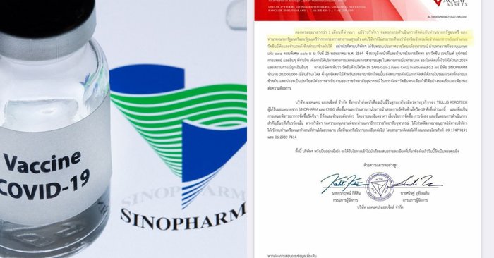สุดอึ้ง! ตัวแทน "ซิโนฟาร์ม" แจงพร้อมขายวัคซีน 20 ล้านโดส แต่ติดต่อนายกฯ-อนุทินไม่ได้