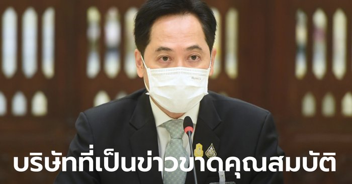 โฆษกรัฐบาล ย้ำตัวแทนนำเข้าวัคซีนซิโนฟาร์มมีรายเดียว ไม่จำเป็นต้องขอเจอนายกฯ-อนุทิน