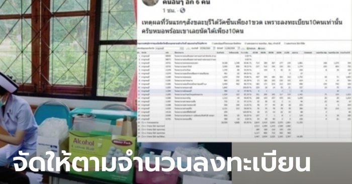 ผู้ว่าฯ เมืองกาญจน์ เผยเหตุผลสังขละบุรีได้วัคซีน "ขวดเดียว" เพราะลงทะเบียนแค่ 10 คน