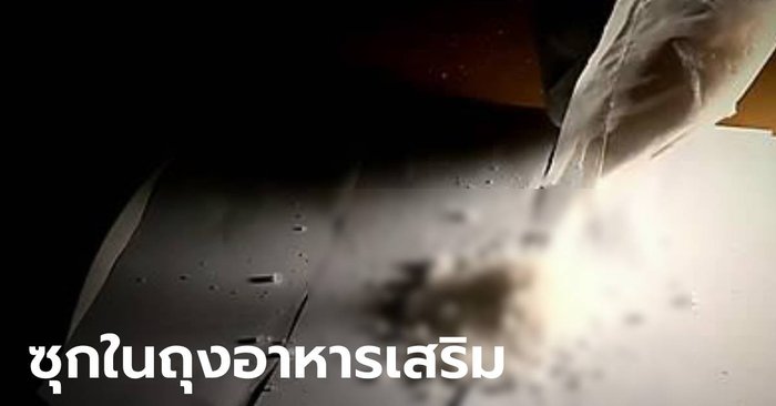 ตำรวจเกาหลีใต้ จับชายไทยขอบขนไอซ์เข้าประเทศ มูลค่ากว่า 377 ล้านบาท