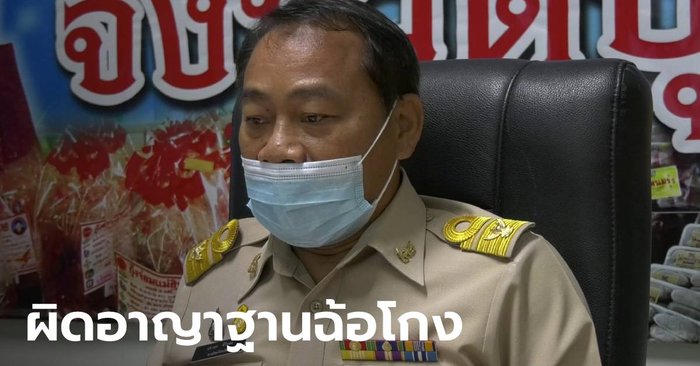 จ่อดำเนินคดี ร้านรับจำนำ "บัตรคนจน" ที่บุรีรัมย์ ต้นต่อเหตุลูกฆ่าพ่อ แย่งเงินสด