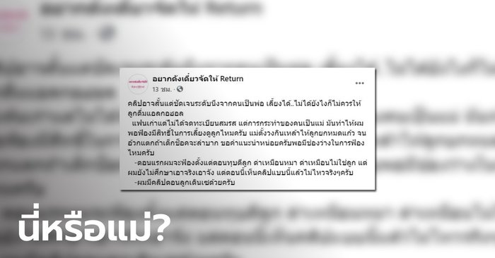 พ่อสุดทน เห็นคลิปอดีตเมียบังคับลูก 3 ขวบ ดื่มเหล้าจนอ้วกแตก ซ้ำหัวเราะกันสนุก