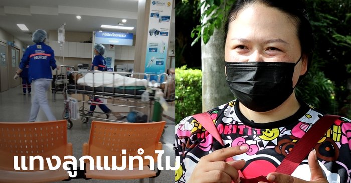 แม่แทบช็อก นักเรียน ม.3 ถูกเพื่อนร่วมชั้นเอามีดแทงในโรงเรียน อาการสาหัส