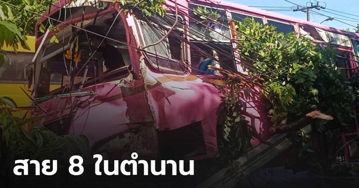 เมล์สาย 8 ซิ่ง เสียหลักชนเสาไฟฟ้าล้ม 7 ต้น -เจ็บ 2 ราย - Vimarsana News