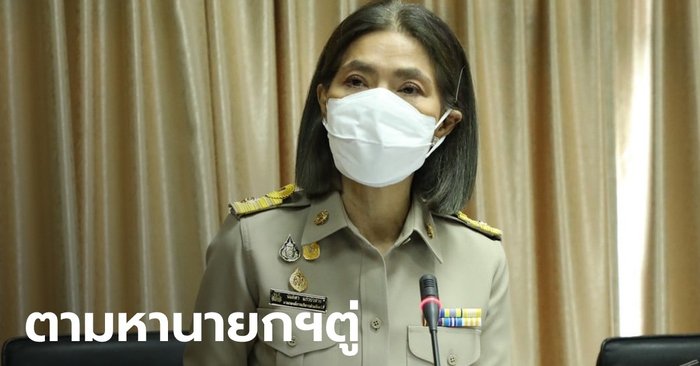 ชาวเน็ตถามหา "ตู่ นันทิดา" นายก อบจ.สมุทรปราการ หายเงียบ? หลังเหตุโรงงานไฟไหม้