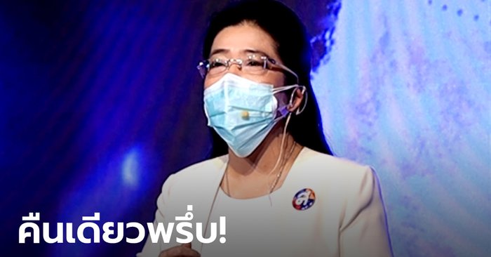 คนกว่า 50,000 แห่ลงชื่อหนุนพรรคไทยสร้างไทยฟ้องรัฐบาล ปมดื้อซื้อวัคซีนซิโนแวค