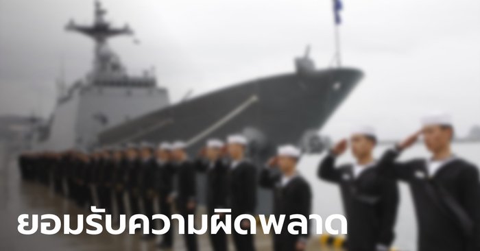 นายกฯ เกาหลีใต้ ขอโทษประชาชน หลังทหารบนเรือรบ 247 นาย ติดเชื้อโควิด