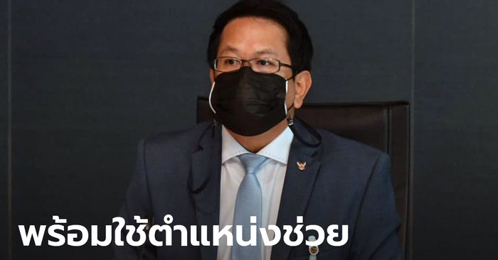 จิรายุ เพื่อไทย ลั่นพร้อมใช้ตำแหน่ง ส.ส. ประกันตัวดารา หากโดนคดีวิจารณ์รัฐบาล