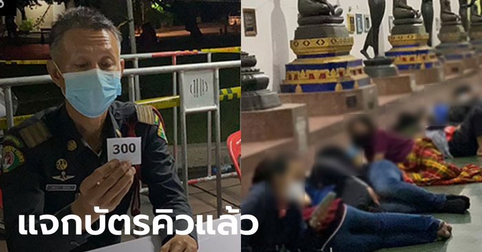 เขตบางเขน แจกบัตรคิว แก้ปัญหาคนมานอนรอ ตรวจโควิดข้ามคืนที่วัดพระศรีฯ