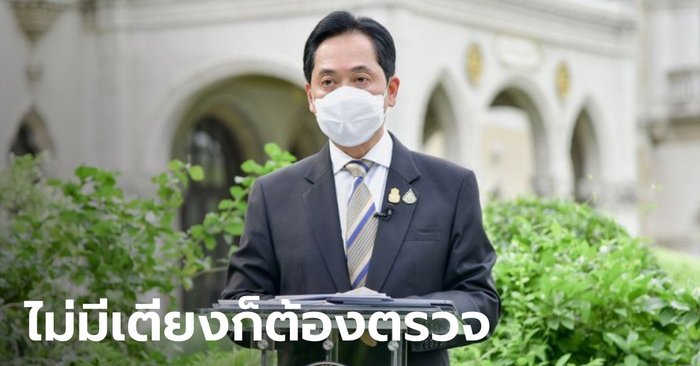 สั่งปลดล็อก ให้โรงพยาบาลตรวจโควิดให้ประชาชน แม้ไม่มีเตียงรองรับ