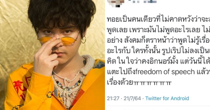 โซเชียลแห่ชม "เดอะทอยส์" หลังออกมาพูดเรื่องหมายเรียกดารา Call out - Vimarsana News