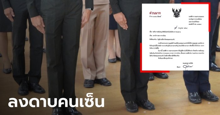 กองทัพไทย รับ เอกสารขอ "โมเดอร์นา" ของจริง แต่ทำโดยพลการ สั่งลงโทษ ผอ.กองฯ แล้ว