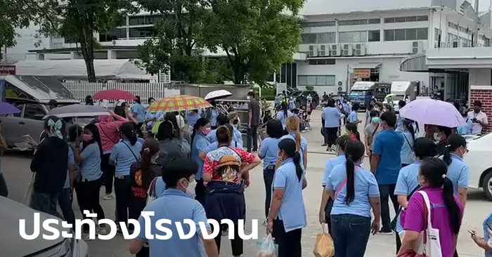 สาวโรงงานปิดซอยประท้วง พนักงานติดโควิดเกือบ 400 ราย ยังไม่สั่งหยุดงาน-ไร้การเยียวยา