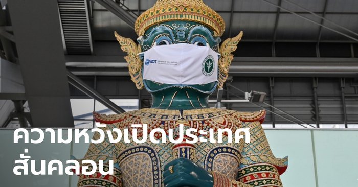 สหรัฐ-CDC ยกระดับ "ประเทศไทย" เป็นประเทศ "เสี่ยงสูงมาก-ไม่ควรเดินทาง"