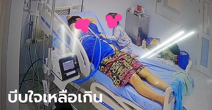 หมอเผยภาพบีบหัวใจ ลูกสาว 3 ขวบ เช็ดน้ำตาให้พ่อข้างเตียง ICU ป่วยโควิด-19