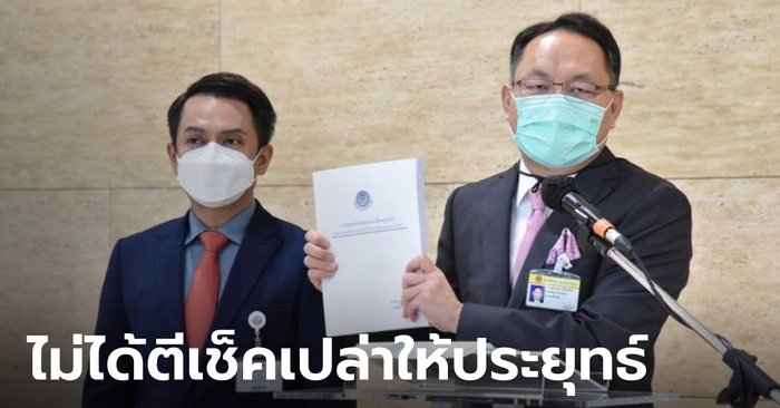 "เพื่อไทย" โต้ ไม่ได้ฮั้ว "ประยุทธ์" ตีเช็คเปล่า 1.6 หมื่นล้านคืนงบกลาง แต่ชีวิตคนรอไม่ได้