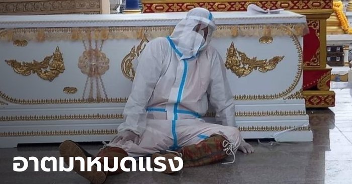 พระรับหน้าที่สัปเหร่อ สวมชุด PPE นั่งหมดแรงพิงโลง เผาศพโควิดมาราธอน 9 ศพ