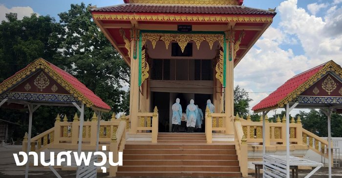 ผลตรวจโควิดศพยายวัย 83 ป่วยติดเตียง "ติดเชื้อแต่ไม่ชัดเจน" สวดได้คืนเดียว รีบเผาทันที - Vimarsana News