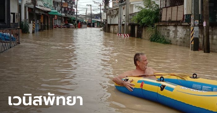 ฝนกระหน่ำพัทยา น้ำท่วมสูงครึ่งเมตร จนชาวบ้านเอาเรือยางออกมาล่องกลางถนน