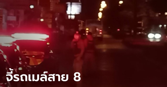 ด่วน! คนร้ายมีปืนจี้รถเมล์สาย 8 คนขับ-กระเป๋ารถเมล์ หนีออกมาได้แล้ว