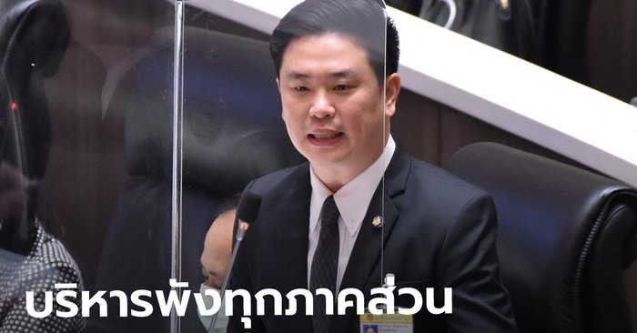 จักรพล ลั่นกลางสภาฯ ลุยฟ้องประยุทธ์ปมโควิด ถ้ายึดข้อเสนอเพื่อไทย ป่านนี้เปิดประเทศแล้ว