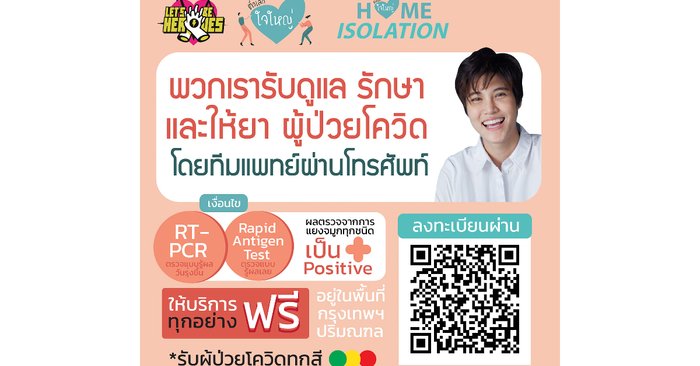 โครงการ “ตัวเล็ก ใจใหญ่” ชื่อคุ้นหูแต่คุณอาจยังไม่รู้ว่าเราคือใคร?