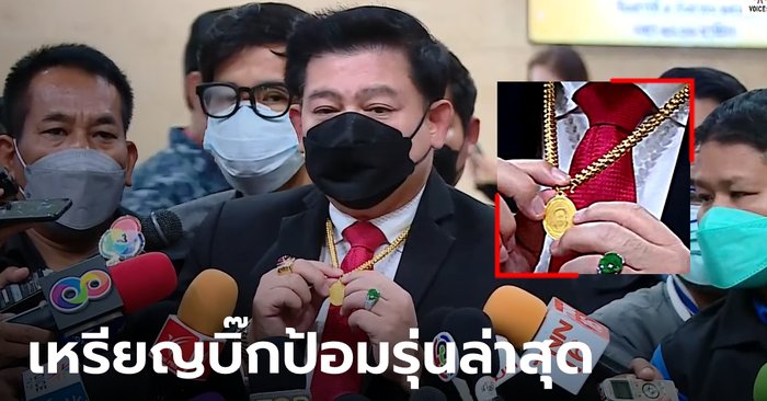 "สิระ" ห้อยเหรียญ "ประวิตร" ใหม่เอี่ยมมาโชว์ ยืนยันโหวตหนุน "ประยุทธ์" คนดีทำงานไม่พัก