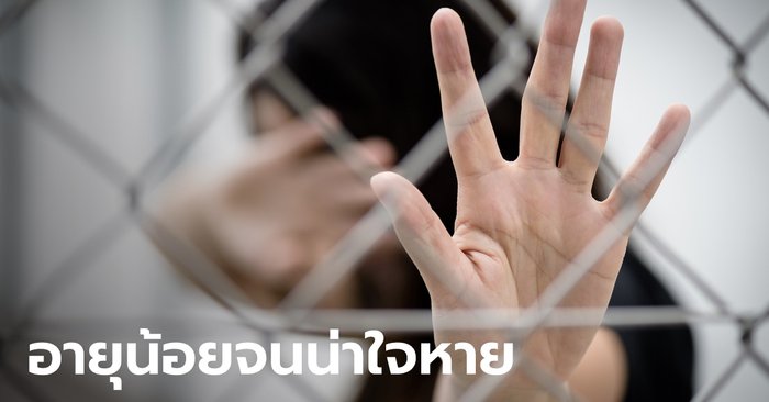 พรรคไทยสร้างไทย เผยข้อมูลช็อก เยาวชนข้ามขั้นเป็นผู้ค้ายา อายุเฉลี่ยแค่ 8 ขวบ