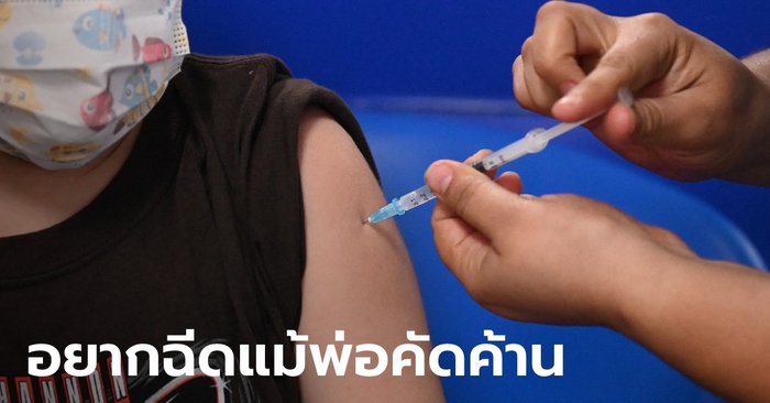 เด็กดัตช์วัย 12 ขวบ ชนะคดี ฟ้องศาลขอฉีดวัคซีนโควิด เพื่อไปดูใจคุณยาย