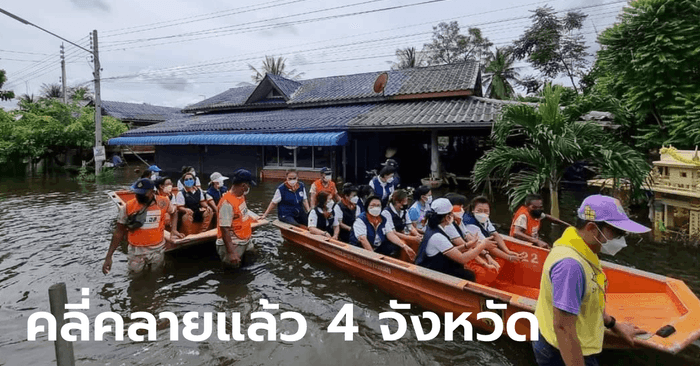 ปภ.เผยอิทธิฤทธิ์พายุ "เตี้ยนหมู่" ทำน้ำท่วมไทย 27 จังหวัด เร่งช่วยเหลือผู้ประสบภัย