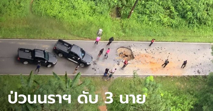 แม่ทัพภาค 4 สั่งตามล่าคนร้ายป่วนนราธิวาส 2 จุด ทหารพราน-ตำรวจ ดับ 3 นาย