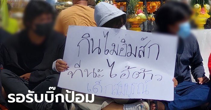 ม็อบโคราชนั่งรอ "ประวิตร" ขวางไม่ให้ขึ้นไปกราบย่าโม สุดท้ายเปลี่ยนแผน ไม่มาแล้ว