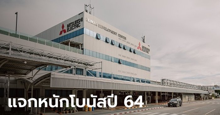 สุดจัด บริษัทดังแจกโบนัสพนักงาน 7 เดือน บวกเงินพิเศษอีก 2 หมื่นบาท