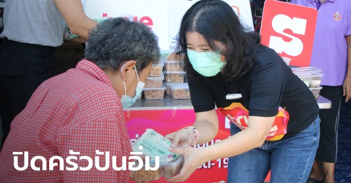 มูลนิธิออทิสติกไทย-Sanook-ทรู ร่วมปิดฉากโครงการ "ครัวปันอิ่ม" ที่ชุมชนวัดเพลง
