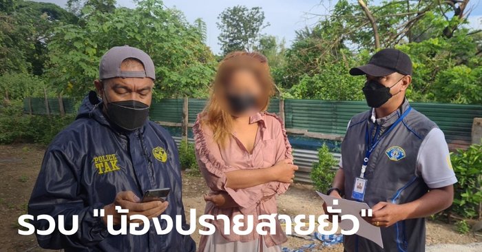 รวบแล้ว "น้องปรายสายยั่ว" ขายคลิปเซ็กซ์สยิวในกลุ่มลับ เรียกเก็บเงินค่าสมาชิก