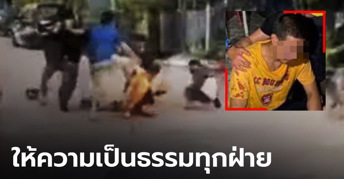 ผกก.ปัดยื้อคดี "บาส มีดคู่"  ยืนยันให้ความเป็นธรรมทุกฝ่าย