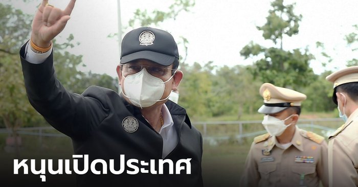 ซูเปอร์โพล หนุนนายกฯ เปิดประเทศรับนักท่องเที่ยว เชื่อมั่นระบบสาธารณสุขไทย