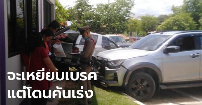 สาวนครพนมขับกระบะออกใหม่ มาสอบใบขับขี่ ตื่นเต้นจนพุ่งชนกำแพง สนง.ขนส่งทะลุ - Sanook