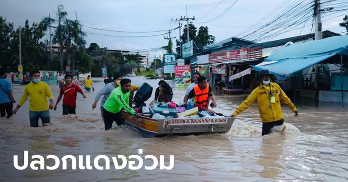 ปลวกแดงอ่วม รับน้ำจากฝายแตก ท่วมหนักทั้งเมือง ปชช.ขนของหนีน้ำกลางดึกวุ่น - Sanook