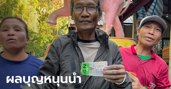 Tears flowed with happiness with uncle, won the 1st prize, received 12 million after going to work as a hired worker at Wat Pa Phu Thap Boek.