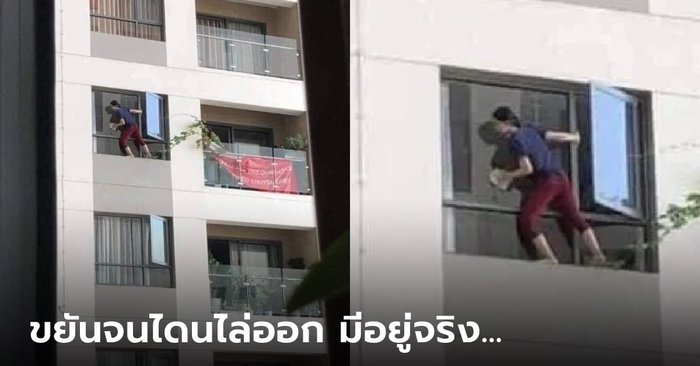 โอ้ย เห็นแล้วหัวใจจะวาย แม่บ้านรักสะอาดแบบไม่กลัวตาย รีบไล่ออกก่อนเกิดโศกนาฏกรรม