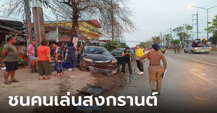 Fatal Car Crash During Songkran Festivities in Loei Province