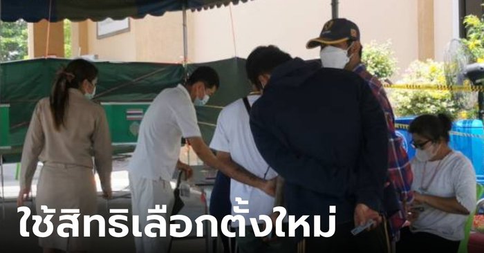 สู้แดด! ประชาชนใช้สิทธิเลือกตั้งใหม่ เขต 1 นครปฐม ท่ามกลางอากาศที่ร้อนจัด