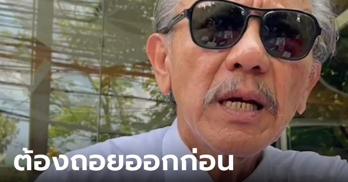 “ชูวิทย์” มองเรื่อง ม.112 แนะก้าวไกลถอยคนละก้าว หากยังอยากจัดตั้งรัฐบาล