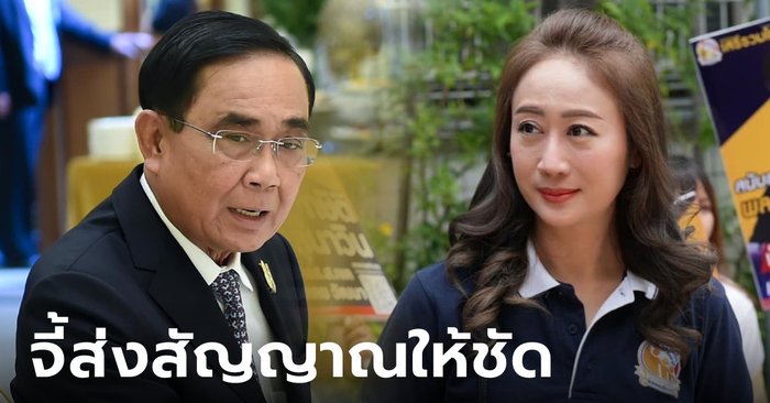 “นภาพร” จี้ “บิ๊กตู่” หนุนพรรคชนะเลือกตั้งจัดตั้งรัฐบาล ลดความกังวลภาคธุรกิจ-นักลงทุน