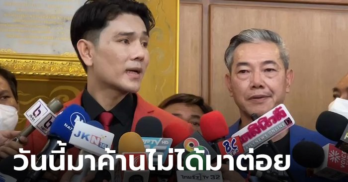 ทนายอั๋น-ลุงศักดิ์ เสื้อแดง บุก กกต. ค้านคำร้องศรีสุวรรณยุบพรรคก้าวไกล