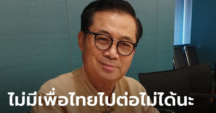 อดิศร เพียงเกษ แนะก้าวไกลอย่ากินรวบประธานสภาฯ ขู่ไม่มีเพื่อไทยเดินต่อไม่ได้