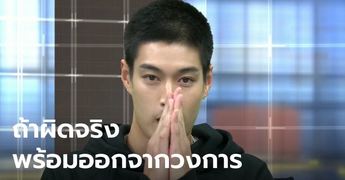 "กระทิง" ลั่นกลางโหนกระแส ยินดีออกจากวงการ ถ้าพิสูจน์แล้วว่าผิดในคดี Forex 3D - Vimarsana News