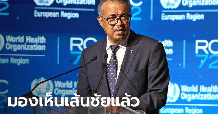 ข่าวดี! อนามัยโลกเชื่อโควิดใกล้หยุดระบาด หลังยอดเสียชีวิตต่ำสุดในรอบ 2 ปีครึ่ง - Vimarsana News