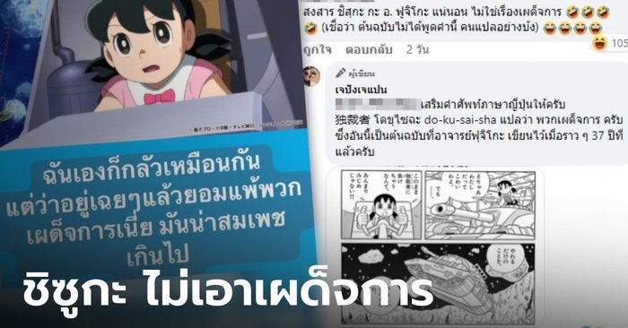 証拠を投じる人気ページ「しずか」は、独裁政権を決してあきらめず、37年前の原稿を掘り起こし、その真価を物語っている、マヤ。